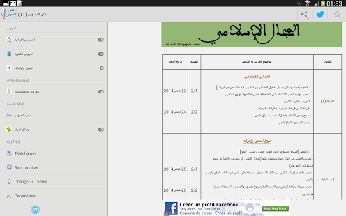 ar4coll. مدونة اللغة العربية Screenshots 1