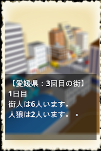 How to install ひとり人狼ゲー 1.3.2 mod apk for android