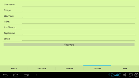 SMS Warrior by Lexicon Software poster 4