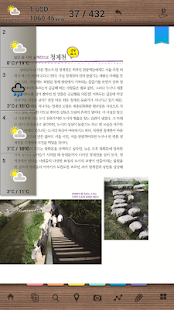 두근두근 서울산책 Screenshots 13