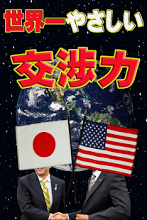 Download 世界一やさしい交渉力 APK
