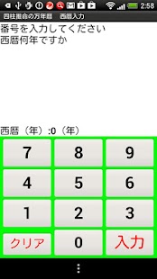 Download (占いアプリ)湖の麗人( 6 in 1) APK for PC