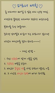 How to download [강추] 꽐라직빵 술자리게임 patch 1.1 apk for laptop