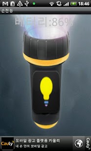 FlashLights Screenshots 1