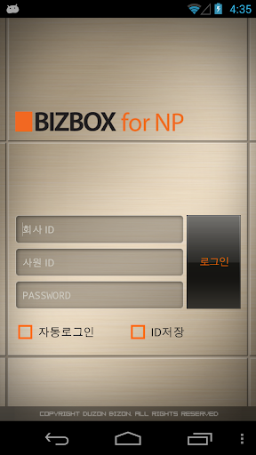 BIZBOX for NP