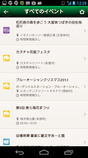 How to install やんばるイベント patch 0.0.1 apk for laptop