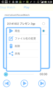 How to download ストップウォッチ with レコード 1.0.12 unlimited apk for laptop