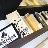 三星園抹茶.日本茶の專売店