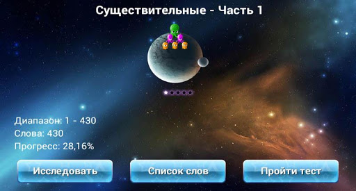 【免費教育App】Английский язык - 20.000 слов-APP點子