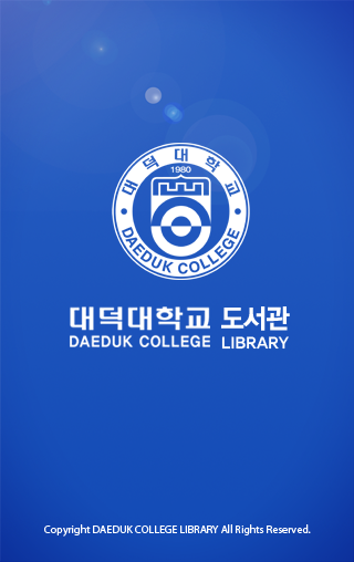 대덕대 도서관 : 대덕대학교 도서관