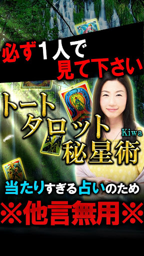 超的中タロット占い◆決断のカード◆kiwa