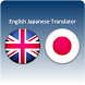 English Japanese translator