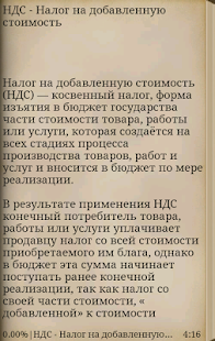 Lastest Налоги РФ APK