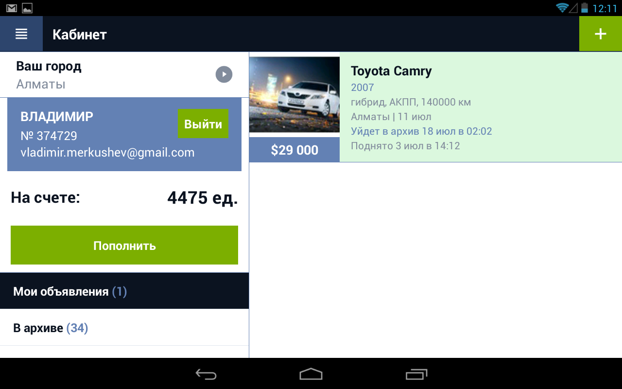 Kolesa.kz - Android Apps on Google Play
