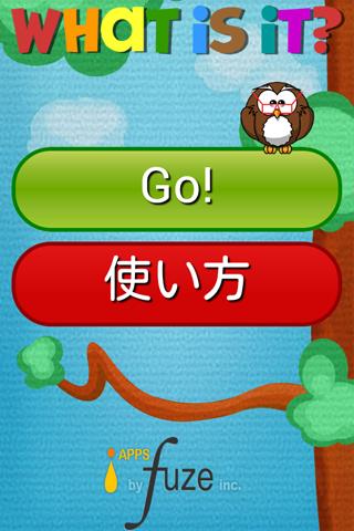 【免費教育App】What is it? English Flashcards-APP點子