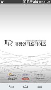 How to download 대광엔터프라이즈 lastet apk for pc