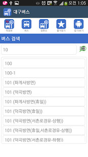 Lastest 대구버스 - 버스 도착 정보 APK