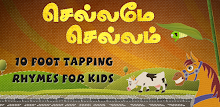 Tamil Nursery Rhymes-Video 07 APK
