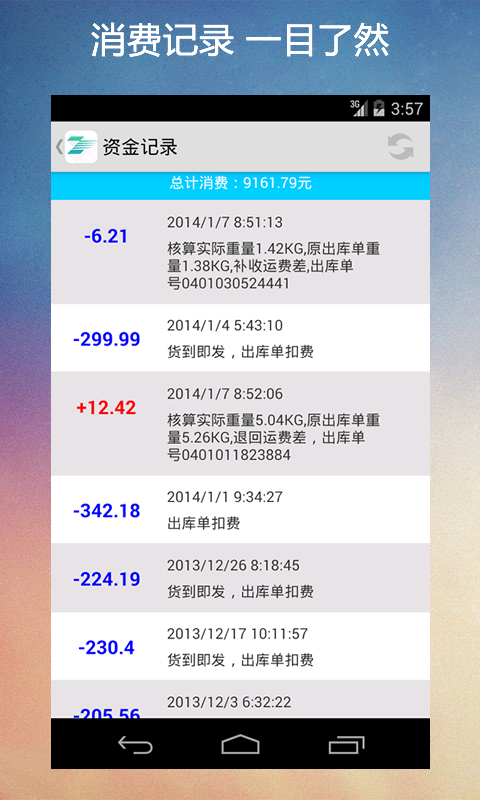 转运中国 USZCN Screen 3