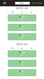 TimeTable - Scheduling Screenshots 3
