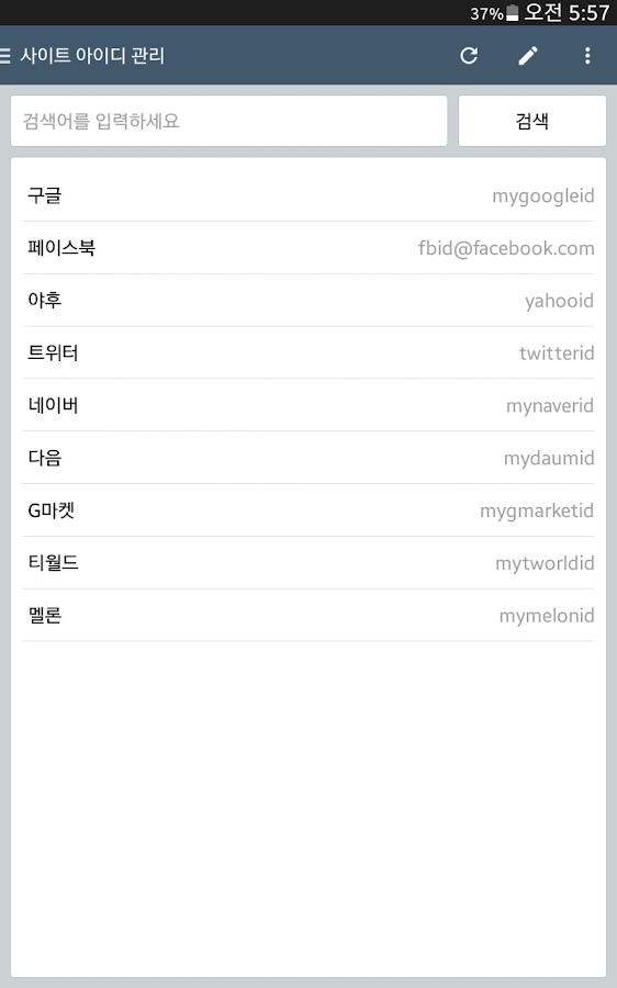   똑똑노트 - 메모장, 체크리스트- 스크린샷 