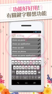 【免費個人化App】DERSSAPPS網路搜尋「Princess Jewel」-APP點子