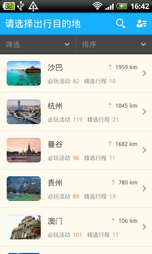 【免費旅遊App】自由行攻略-APP點子