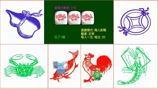 決戰魚蝦蟹 Free Screenshots 0