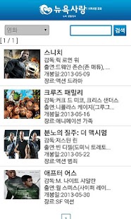 뉴욕사랑 Screenshots 2