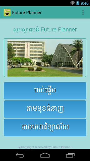 Khmer Future Planner