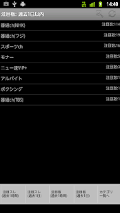 download 2ちゃん流し free