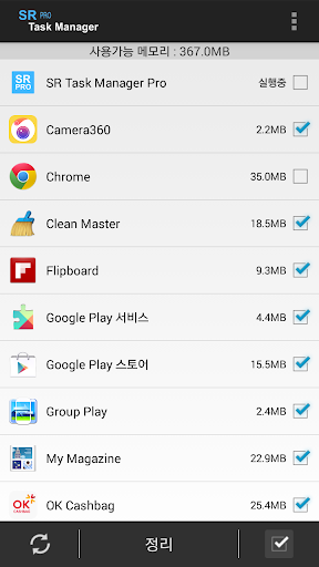 SR TaskManager Pro 클리너 메모리정리