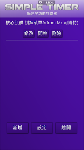 忍者:松林跳跃|玩不用錢射擊App-玩APPs