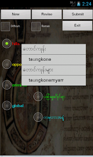 Free Download English Burmese Dictionary APK
