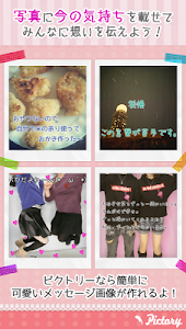 Download 画像文字入れ ポエム プリ ペア画 可愛い写真加工 1 0 59 Apk Apkfun Com