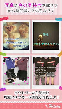 画像文字入れ ポエム プリ画共有 待ち受け写真加工恋愛掲示板 1 0 49 Apk Free Social Application Apk4now