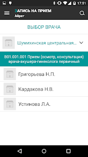 Helterbook Screenshots 10