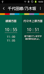 How to install 電車くるよっ！〜東京メトロ版〜 patch 1.48 apk for bluestacks