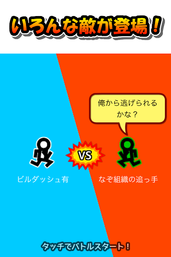 【免費動作App】ダッシュでバトル-APP點子