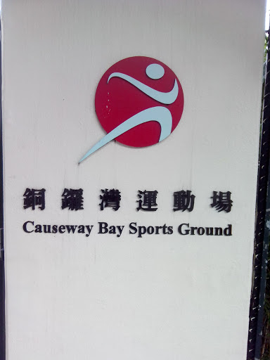 Causeway Bay Sports Ground