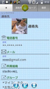 How to mod TagContacts patch 0.9.7b apk for pc