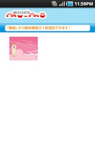 How to install キセカエ♪mu-moアプリ：壁紙/着せ替え/待受画像/デコメ 1.05 apk for android