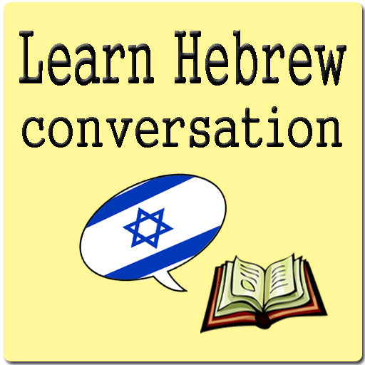 Learn Hebrew conversation LOGO-APP點子