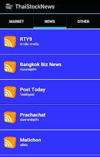 Download ข่าวหุ้น APK for Android