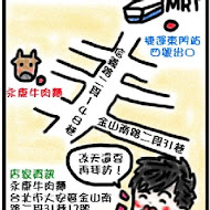 永康牛肉麵