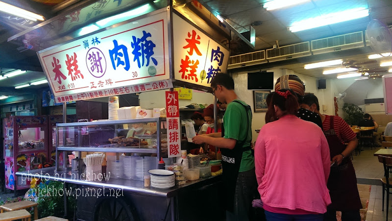 正老牌謝記米糕肉羹湯
