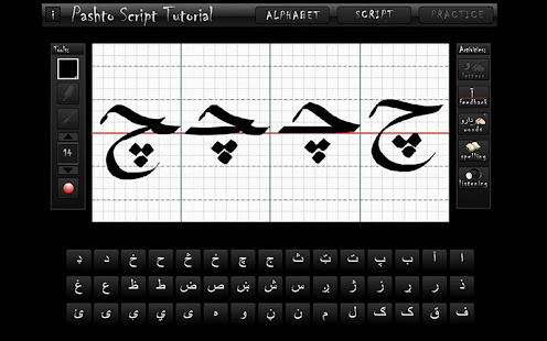How to mod Pashto Script Tutorial patch 1.0.1 apk for android