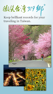 SmileTaiwan ePostcard台灣旅行明信片 Screenshots 0
