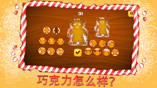 【免費家庭片App】点心店-APP點子