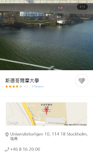 【免費旅遊App】斯德哥爾摩 城市指南(地圖,餐廳,酒店,旅館,購物)-APP點子